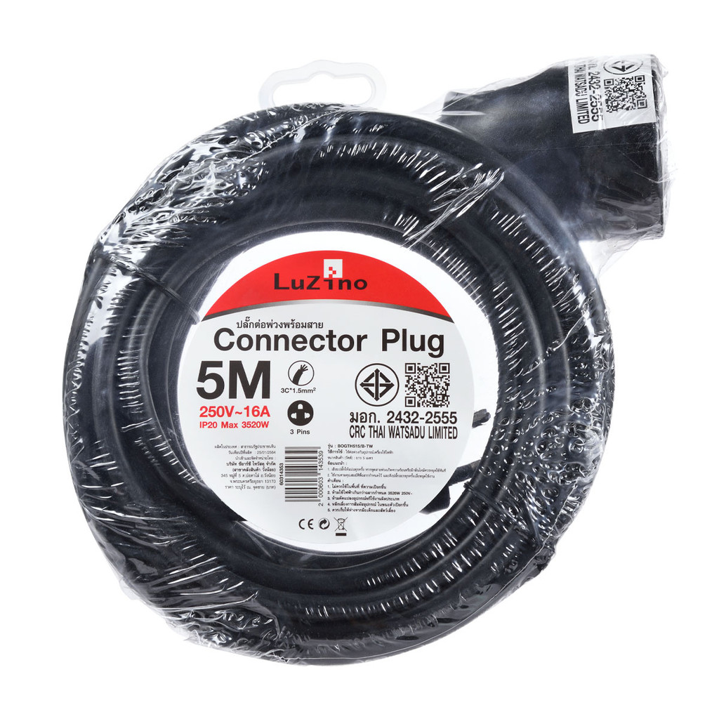LUZINO ปลั๊กต่อพ่วงพร้อมสาย รุ่น BOGTH515/B-TW มอก. ขนาด 5 เมตร สีดำ