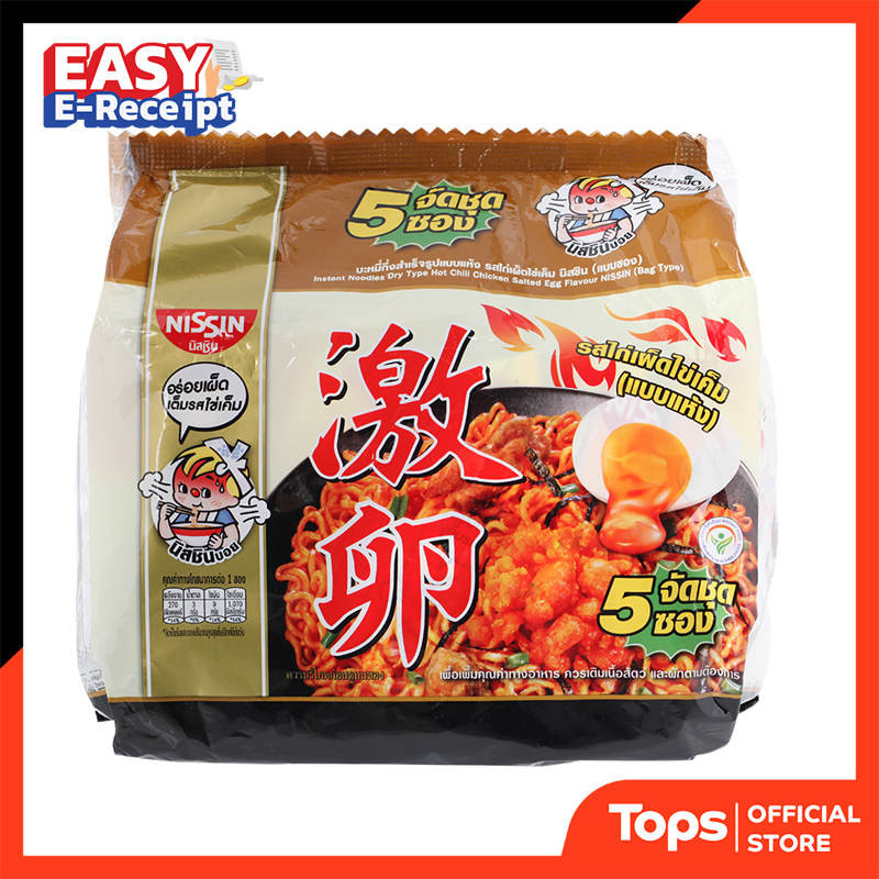 นิสชินบะหมี่แห้งกึ่งสำเร็จรูปรสไก่เผ็ดไข่เค็ม 60กรัม แพค 5 [8852528004259]