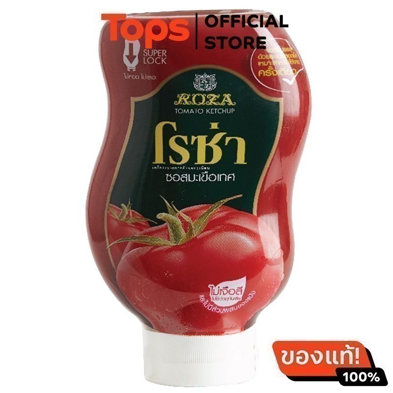 โรซ่าซอสมะเขือเทศ 250กรัม [8850511321123]