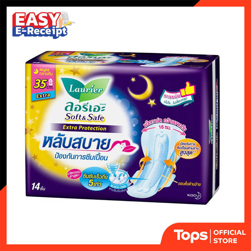 ลอรีเอะผ้าอนามัยซอฟท์แอนด์เซฟเอ็กซ์ตร้าสำหรับกลางคืน 35ซม. 14ชิ้น [8851818983946]