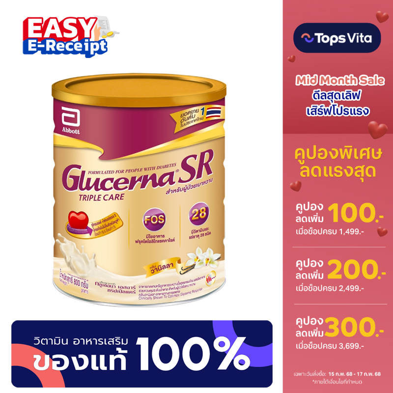GLUCERNA กลูเซอนา เอสอาร์ ทริปเปิ้ลแคร์ ชนิดผง กลิ่นวานิลลา ขนาด 800 กรัม [8710428022363]