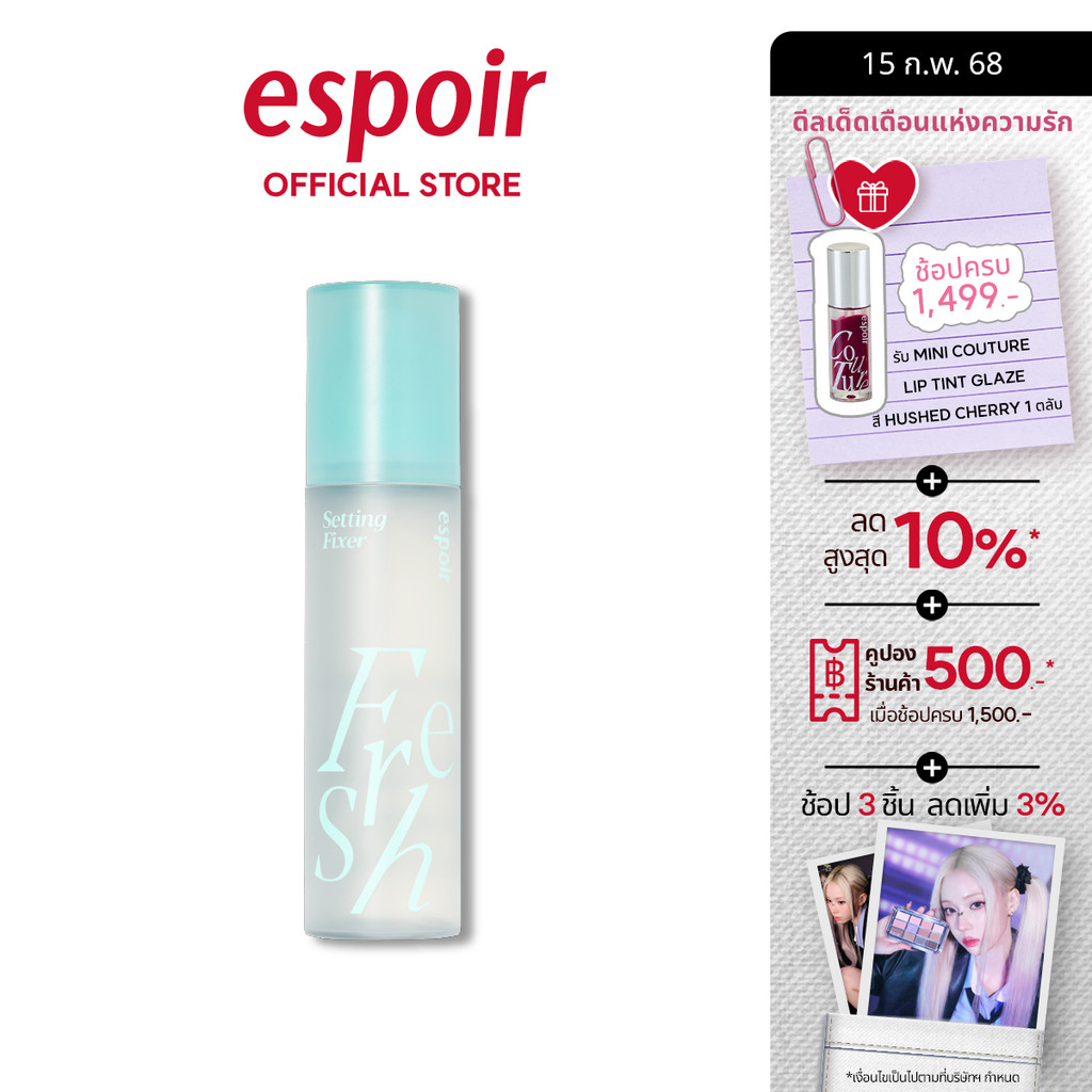 (EASY E-RECEIPT)ESPOIR FRESH SETTING FIXER 100ml เอสปัวร์ สเปรย์ล็อคเมคอัพ