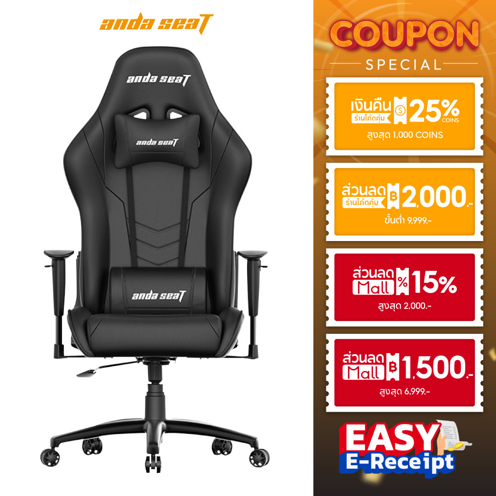 Anda Seat Axe E-Series Premium Gaming Chair (AD5-02) อันดาซีท เก้าอี้เกมมิ่ง เก้าอี้ทำงานเพื่อสุขภาพ Ergonomic Chair