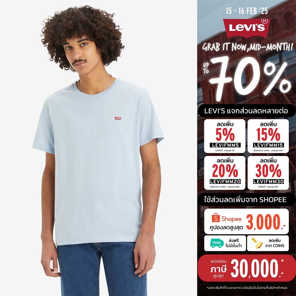 เสื้อยืด Levi's® Men's Original Housemark T-Shirt