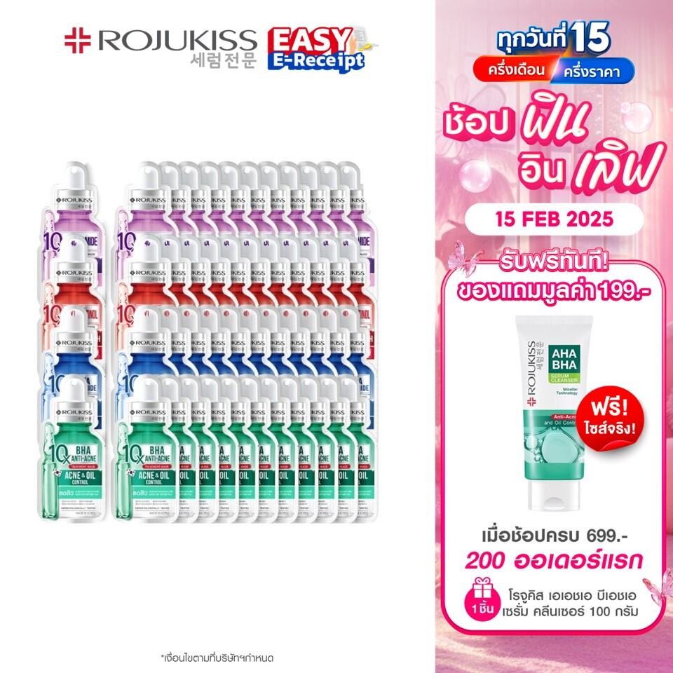 [ยกลัง 35 ชิ้น] โรจูคิส 10เอ็กซ์ ทรีตเมนต์ มาส์ก 24 มล. X 35 Rojukiss 10X Treatment Mask 24 ml X 35