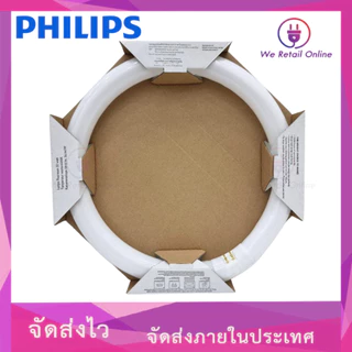 หลอดนีออนกลม 32W 1810lm (แสงขาว) PHILIPS [2-NE-PL3202]