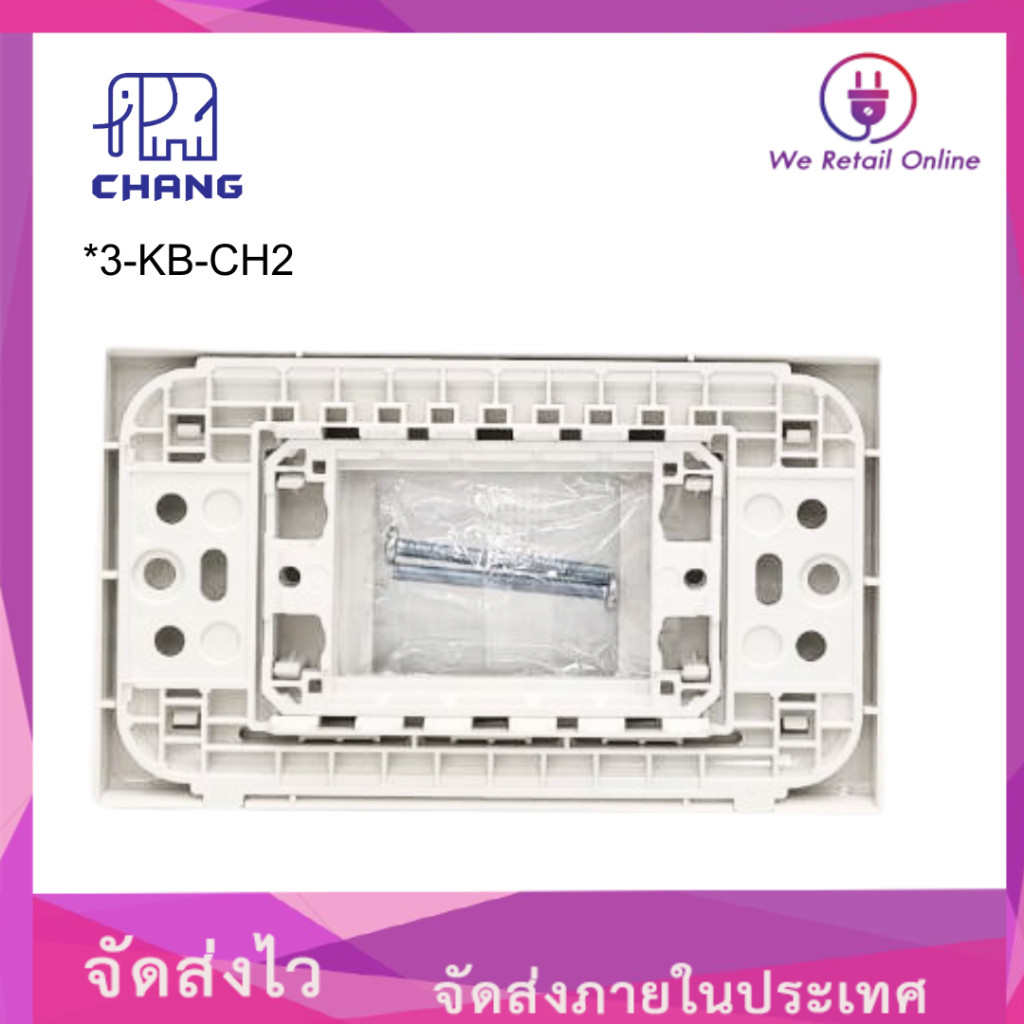หน้ากากเบรกเกอร์แบบฝัง รุ่น BF-42 CHANG (ราคา/10อัน) [*3-KB-CH2] - รูปที่ 2