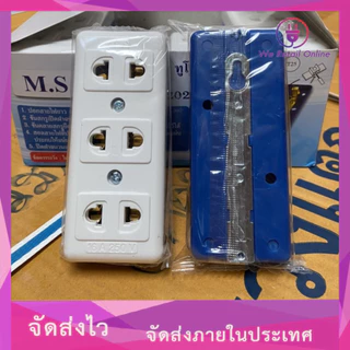 ปลั๊กลอย 3ที่ มน (ทูโทน) T25 MATSU (ราคา/1โหล)(4-UO-MA106)