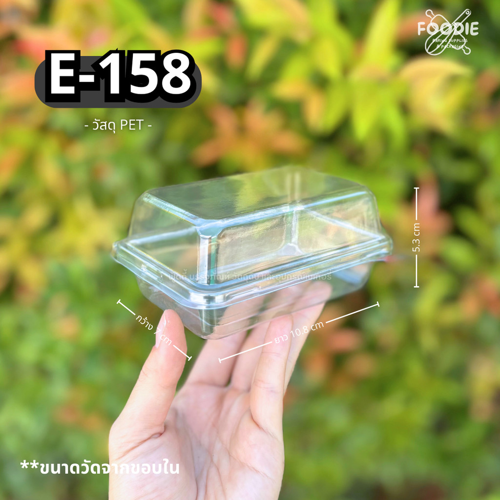 กล่องแซนวิชเกาหลี ฝาพับ กล่องใส E158 E-158 50ชิ้น