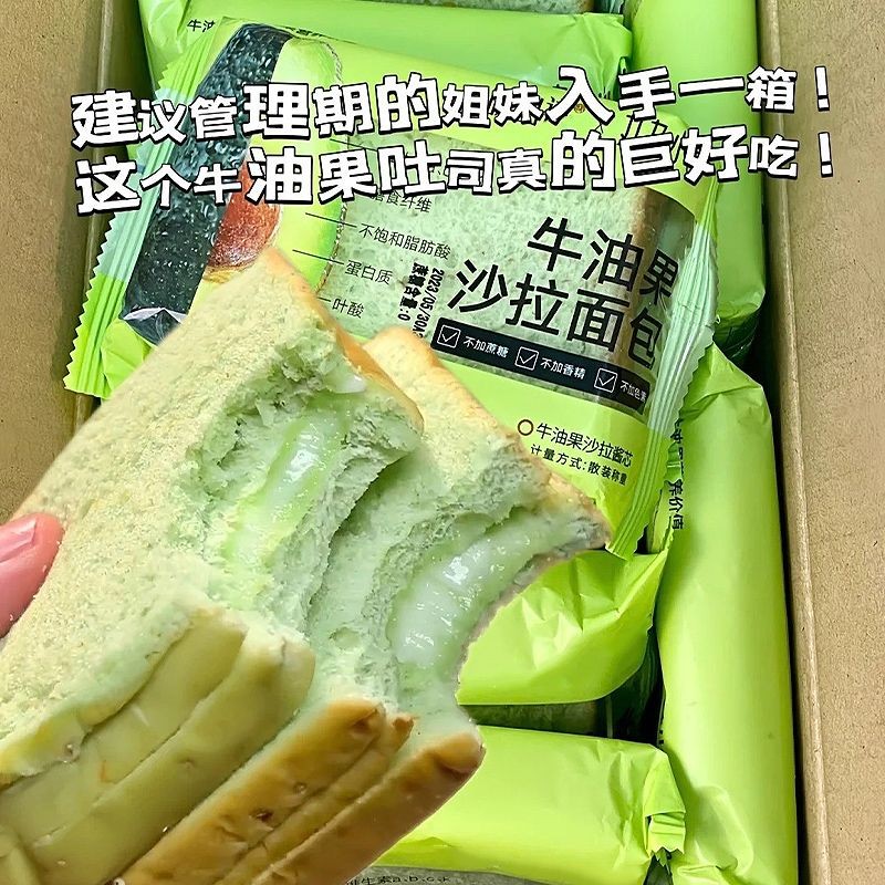 Avocado Salad Sandwich No Sugar Filled Toast Nutritious Breakfast Bread Filling Light Meal Meal Repl