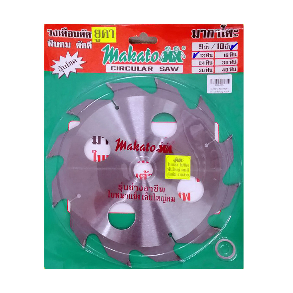 MAKATO ใบเลื่อยวงเดือนตัดยูคา 10"x12 ฟันใหญ่ ลุ้นโชค (แพ็ค 5)