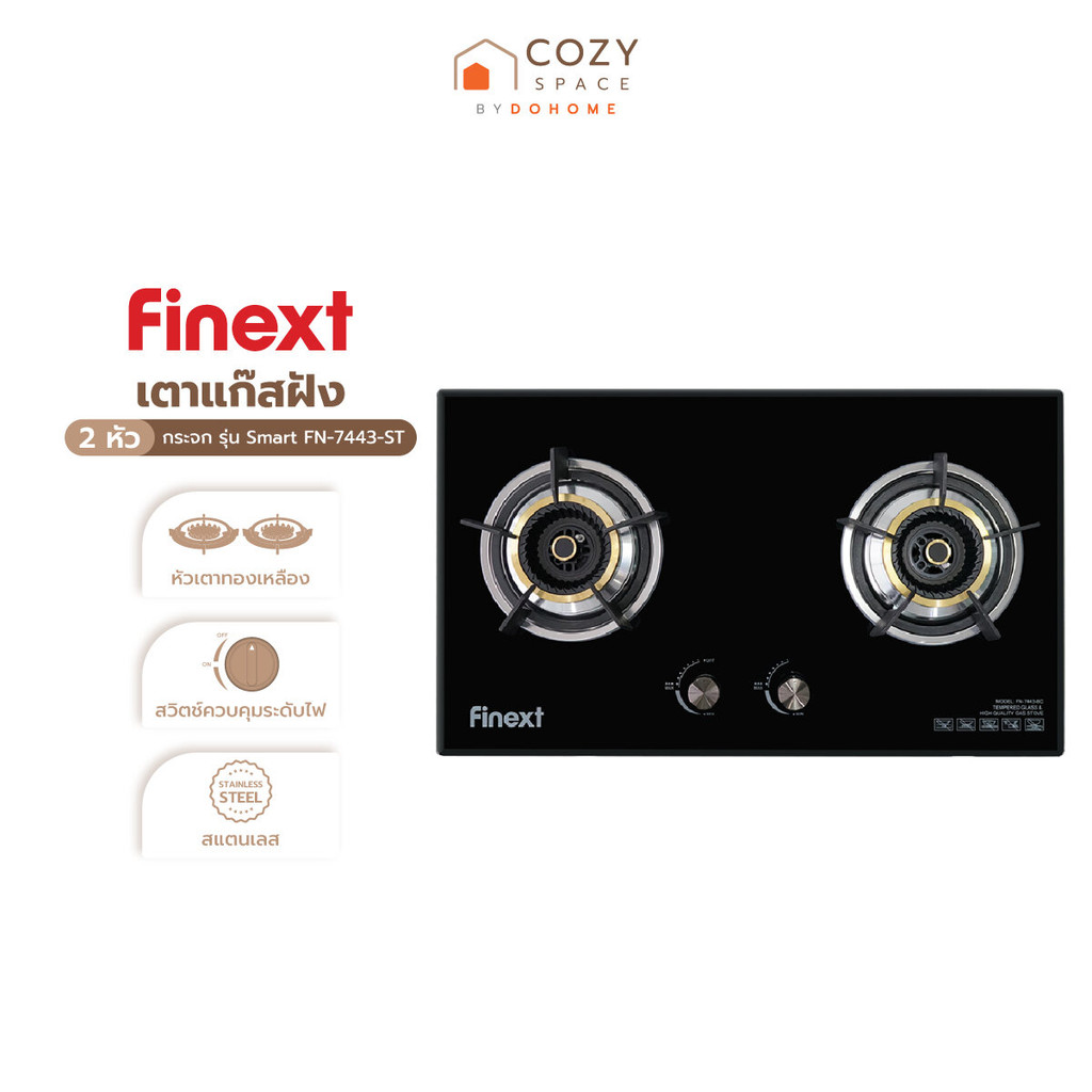 FINEXT เตาแก๊สฝัง 2 หัว กระจก รุ่น Smart FN-7443-ST |ZWF|