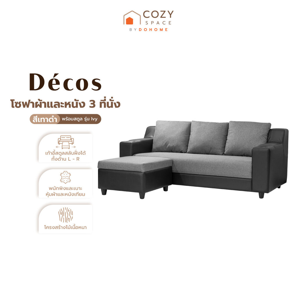 DECOS โซฟาผ้าและหนัง 3 ที่นั่ง พร้อมสตูล รุ่น Ivy สีเทาดำ |ZWF|