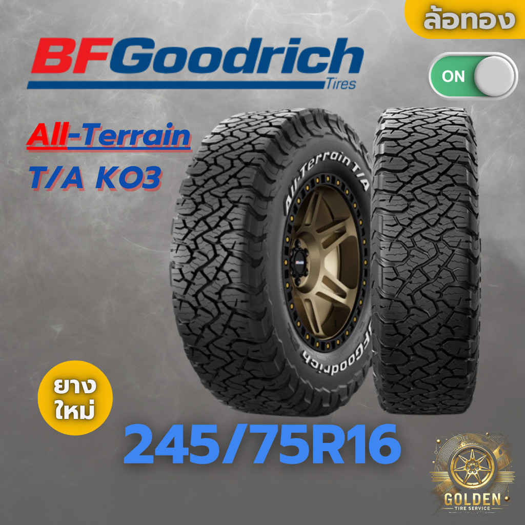 ยางรถยนต์ BFGOODRICH KO3 245/75R16 ยางใหม่ 1 เส้น