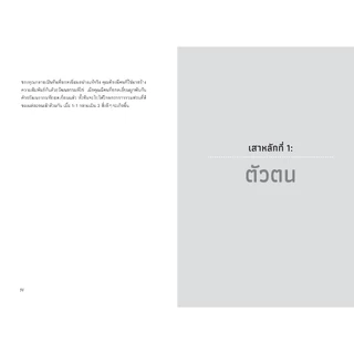 NANMEEBOOKS หนังสือ The diary of a CEO 33 กฎทองของความสำเร็จในธุรกิจและชีวิต