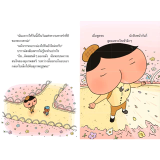 NANMEEBOOKS หนังสือ นักสืบหน้าก้น ตอน ยักษ์ที่หายไปในเงามืด : วรรณกรรมสำหรับเด็ก