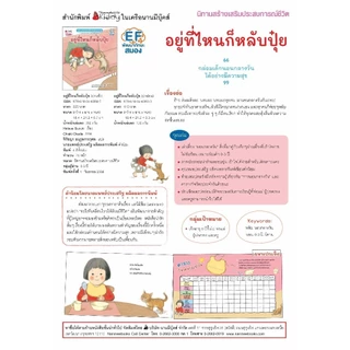 NANMEEBOOKS หนังสือ อยู่ที่ไหนก็หลับปุ๋ย (ปกอ่อนและปกแข็ง) Hatsue Suzuki หมอประเสริฐแนะนำ