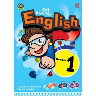 ^NANMEEBOOKS หนังสือ Kids' Time English Reader 1