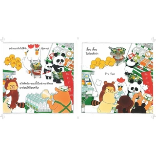 NANMEEBOOKS หนังสือ กุ๊กไก่ไปซูเปอร์มาร์เกต (ปกแข็ง) : หนังสือนิทานเด็ก นิทาน