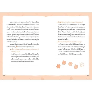 NANMEEBOOKS หนังสือ โลก (ของเด็ก) สมาธิสั้น : Parenting คู่มือการเลี้ยงลูก