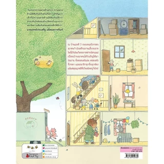NANMEEBOOKS หนังสือ บ้านฉัน บ้านเธอ (ชุดนิทานเสริมสร้าง ความฉลาดด้านมิติสัมพันธ์ 2021) : หนังสือนิทานเด็ก นิทาน