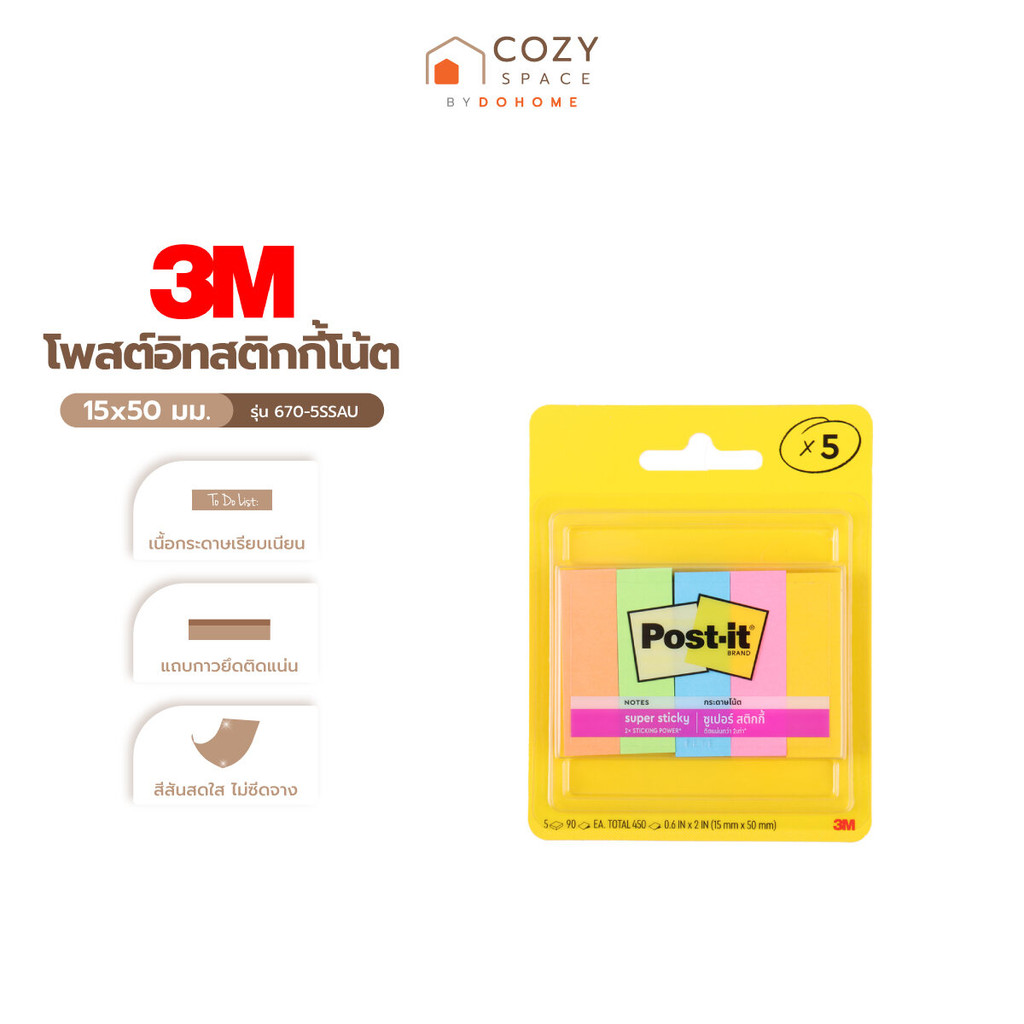 3M-Scotch โพสต์อิทสติกกี้โน้ต 15x50 มม. รุ่น 670-5SSAU |PAC|