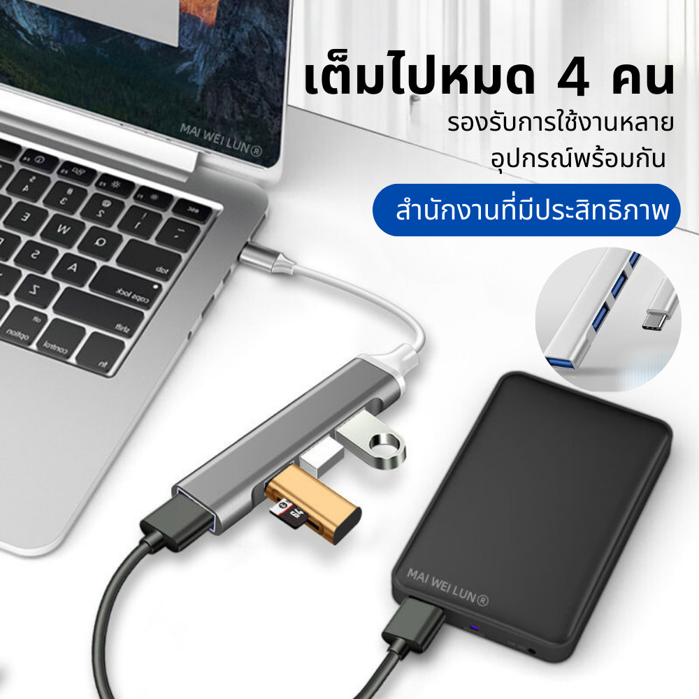 Type-C และ USB HUB พอร์ตฮับ with 2.0 ความเร็วในการรับส่งข้อมูลสูง  ใช้งานได้ทันที ไม่ต้องติดตั้งไดร์เวอร์ ความเร็วสูง