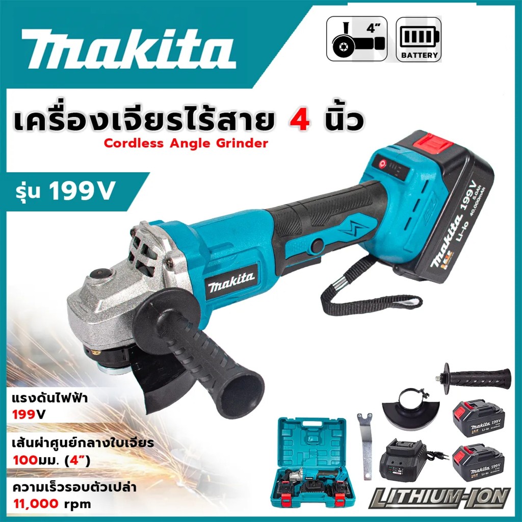 หินเจียรไร้สาย 199V มอเตอร์ Brushless ทรงพลัง ปรับความเร็วได้ ตัด ขัด บด ใช้งานอเนกประสงค์ - รูปที่ 2