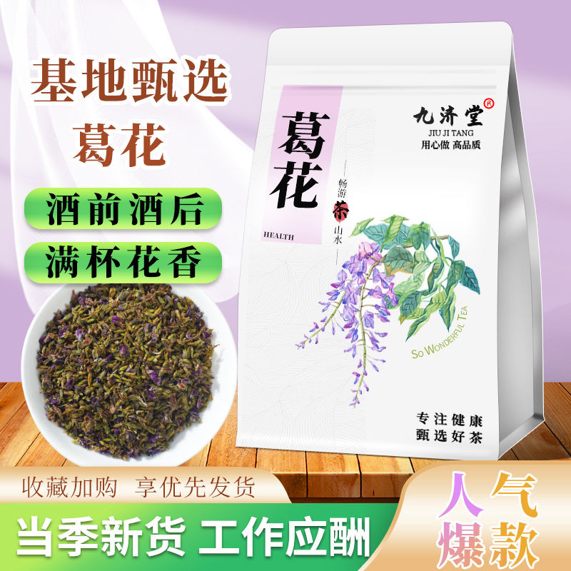 Premium Wild Kudzu Flower Tea Kudzu Root Flower Classic Sugar-Free Instant Tea Bags Edible