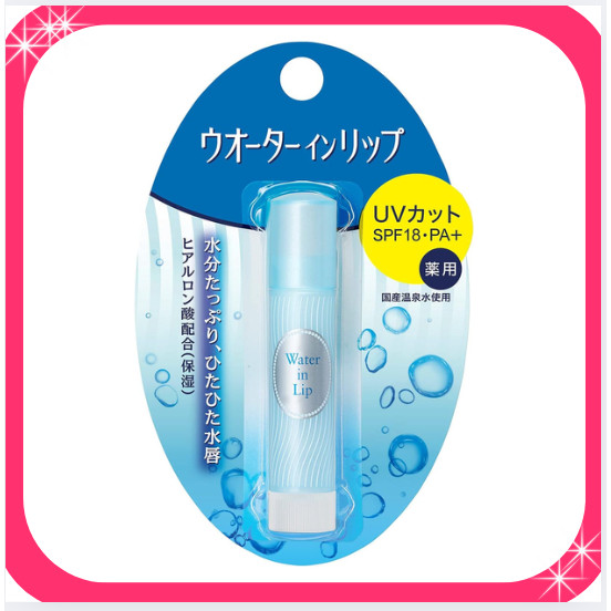 Shiseido Water-in-Lip Medicinal Stick NF UV Natural Care Pure Lip Cream 3.5g (จัดส่งจากญี่ปุ่น)