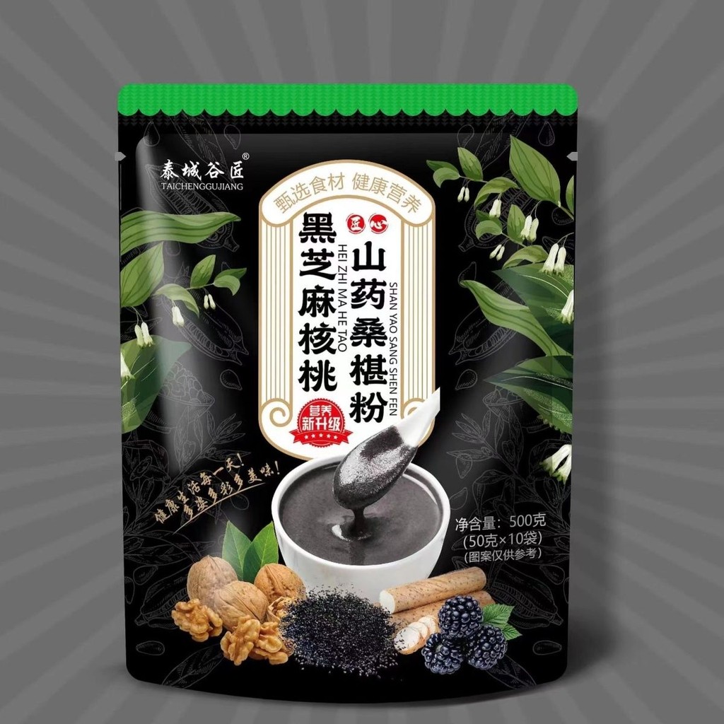 Black Sesame Paste Premium Walnut Mulberry Powder No Sugar Added Freshly Ground Sesame Paste No Addi