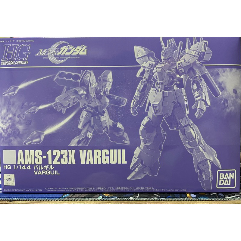 HG 1/144 AMS-123X Varguil