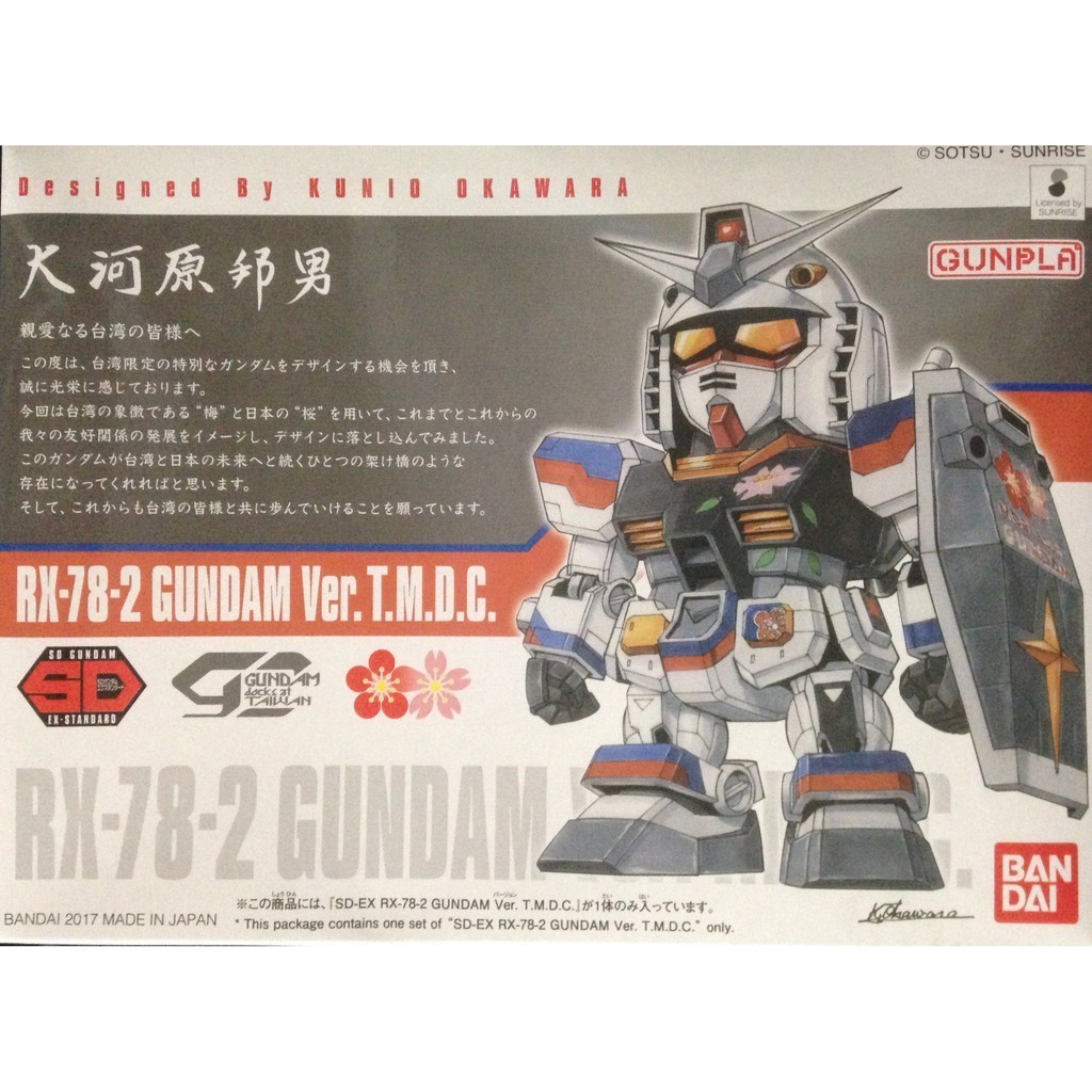 SD Gundam EX-Standard RX-78-2 Gundam Ver. T.M.D.C. Taiwan