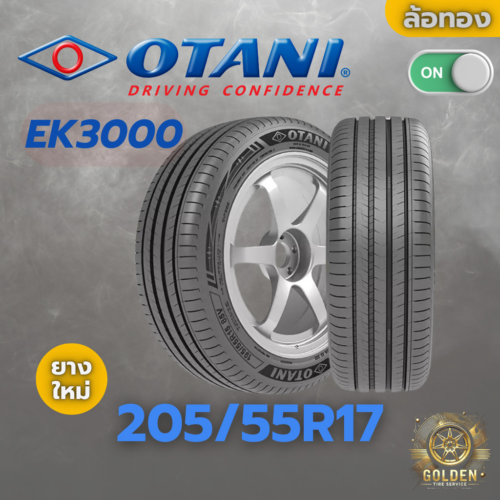 ยางรถยนต์ OTANI EK3000 205/55R17 ยางใหม่ 1 เส้น