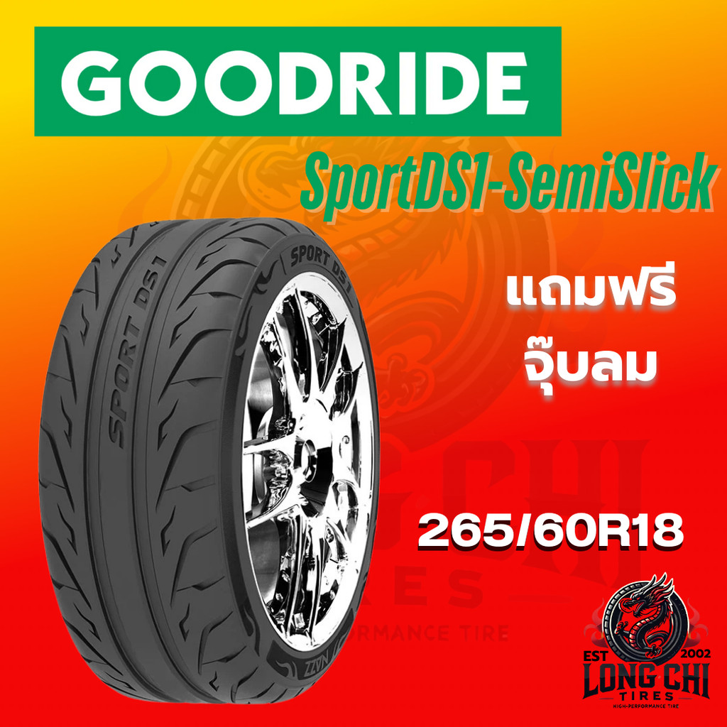 ยาง 265/60R18 GOODRIDE รุ่น SportDS1-SemiSlick ราคาต่อเส้น ปี 2024