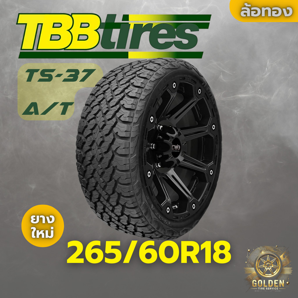 ยางรถยนต์ TBB TS-37 A/T 265/60R18 ยางใหม่ 1 เส้น