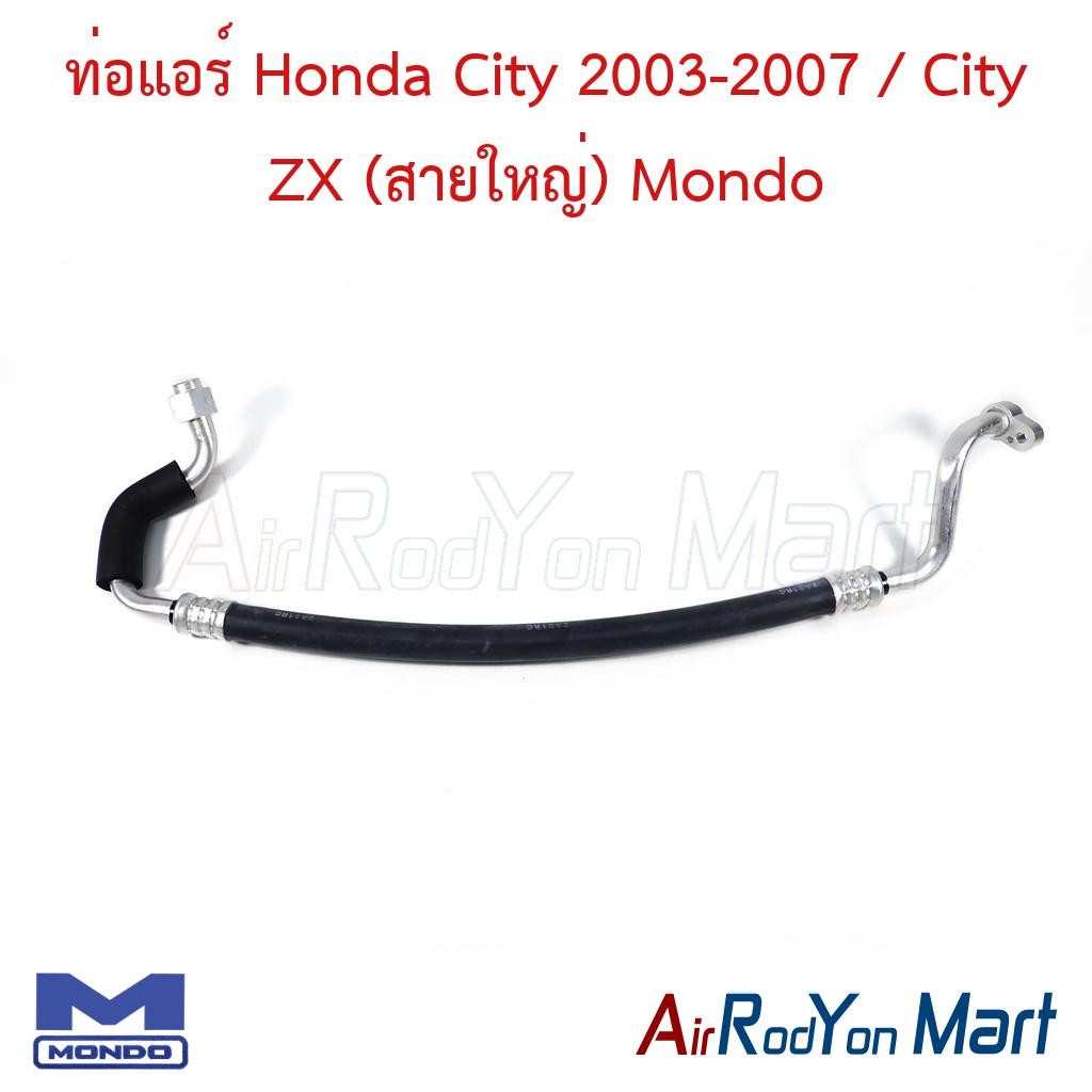 ท่อแอร์ Honda City 2003-2007 / City ZX (สายใหญ่) คอมแอร์-ตู้แอร์ Mondo #ท่อแอร์รถยนต์ #สายน้ำยา - ฮอ