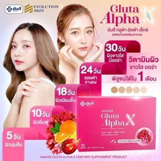 YANHEE Gluta Alpha X ยันฮีกลูต้าอัลฟ่าเอ็กซ์ 6 แผงแถม1 ช่วยผิวขาวใส มีออร่า กระจ่างใส