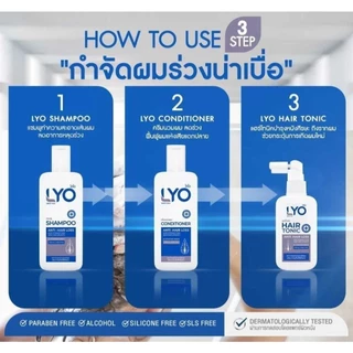 LYO ไลโอ หนุ่มกรรชัย แก้ผมบาง ผมหงอก ผมดกดำ ลดความมันผม ขจัดรังแค ลดการคันหนังศีรษะ ผมแตกปลาย
