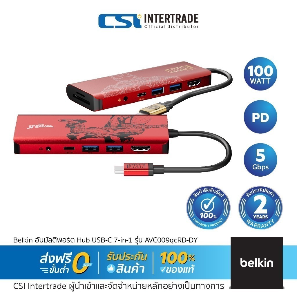 Belkin ฮับมัลติพอร์ตลายฮีโร่มาเวล Hub 7-in-1 Multiport Hub USB-C PD 100W สำหรับ Windows MAC AVC009