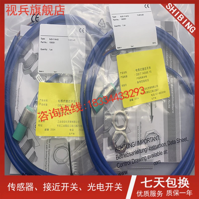 <0>NJ5-11-N-G  100% ใหม่และเป็นของแท้