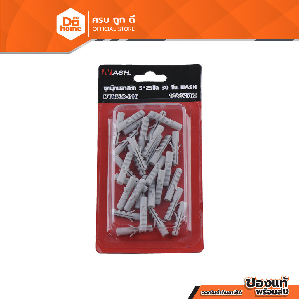 NASH ชุดพุ๊กพลาสติก 5x25 มม. (30 ชิ้น) |ZWF|