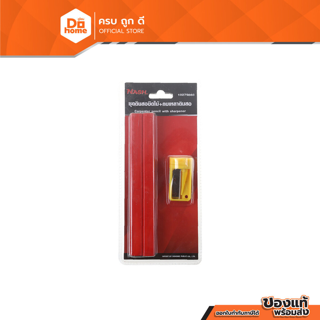 NASH ชุดดินสอขีดไม้ พร้อมกบเหลาดินสอ |ZWF|