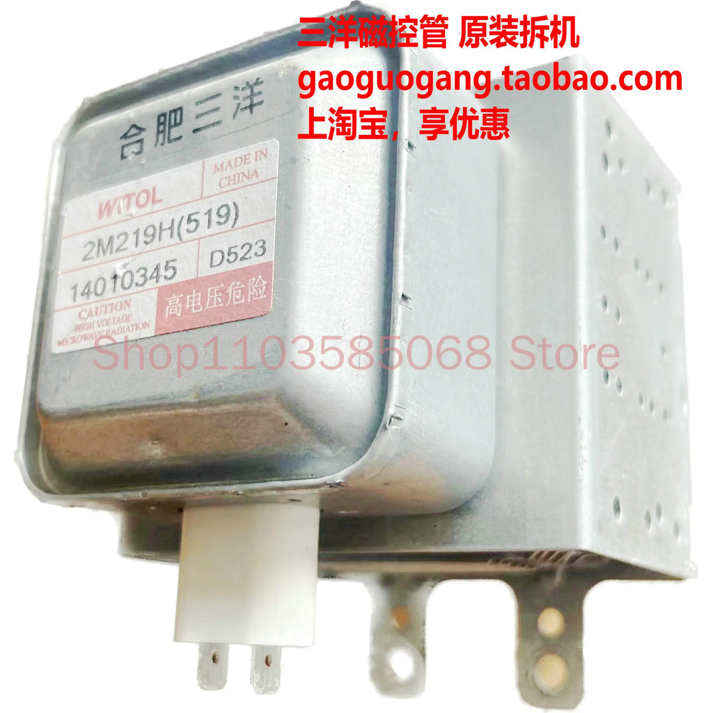 <0>การถอดประกอบต้นฉบับ Sanyo ไมโครเวฟแมกนีตรอน 2M219H (519) ท่อไมโครเวฟ ท่อสร้างความร้อนไมโครเวฟ