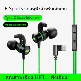 หูฟังเกมมิ่งแบบมีสาย G29 หูฟังสเตอริโอพร้อมไมโครโฟน Type-C ในหูฟังเกมมือถือ
