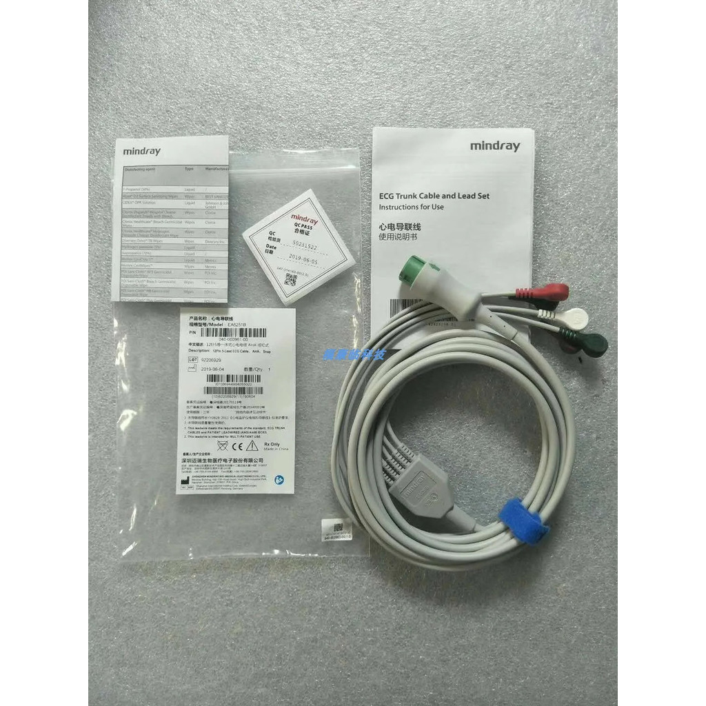 จอภาพ Mindray ต้นฉบับ 12 พิน 5 สาย ECG แบบรวม AHA ติดตั้งได้กับ EA6251B