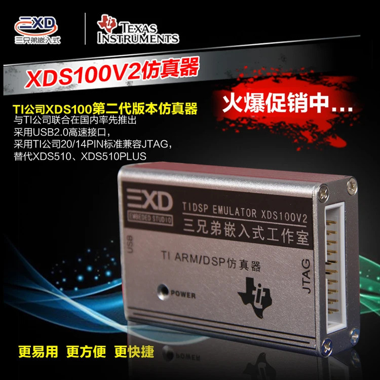 โปรแกรมดาวน์โหลดโปรแกรมดีบักเกอร์ XDS100V2 XDS100 DSP มากกว่า XDS510