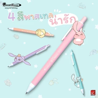 Quantum ปากกา ปากกาเจล บันนี่ หมึกน้ำเงิน 0.5 (คละสี) 1 ด้าม