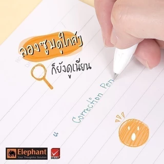 Elephant ตราช้าง ปากกาลบคำผิด 3 มล. แท่งส้ม จำนวน 1 ด้าม และ 2 ด้าม