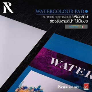 Renaissance สมุดวาดเขียน สีน้ำ ขนาด 15x22 นิ้ว ผิวหยาบ R-101 จำนวน 1 เล่ม